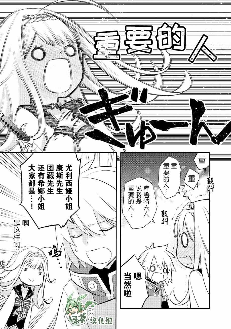 《干杂活我乃最强》漫画最新章节第21话 出征免费下拉式在线观看章节第【21】张图片