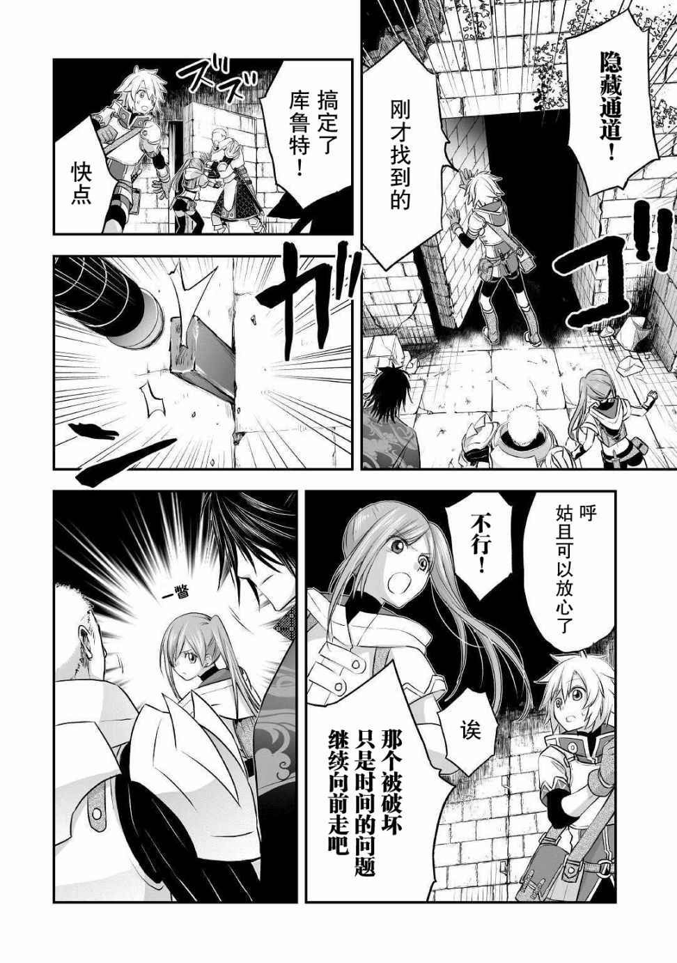 《干杂活我乃最强》漫画最新章节第9话 潜伏在黑暗中的东西免费下拉式在线观看章节第【12】张图片