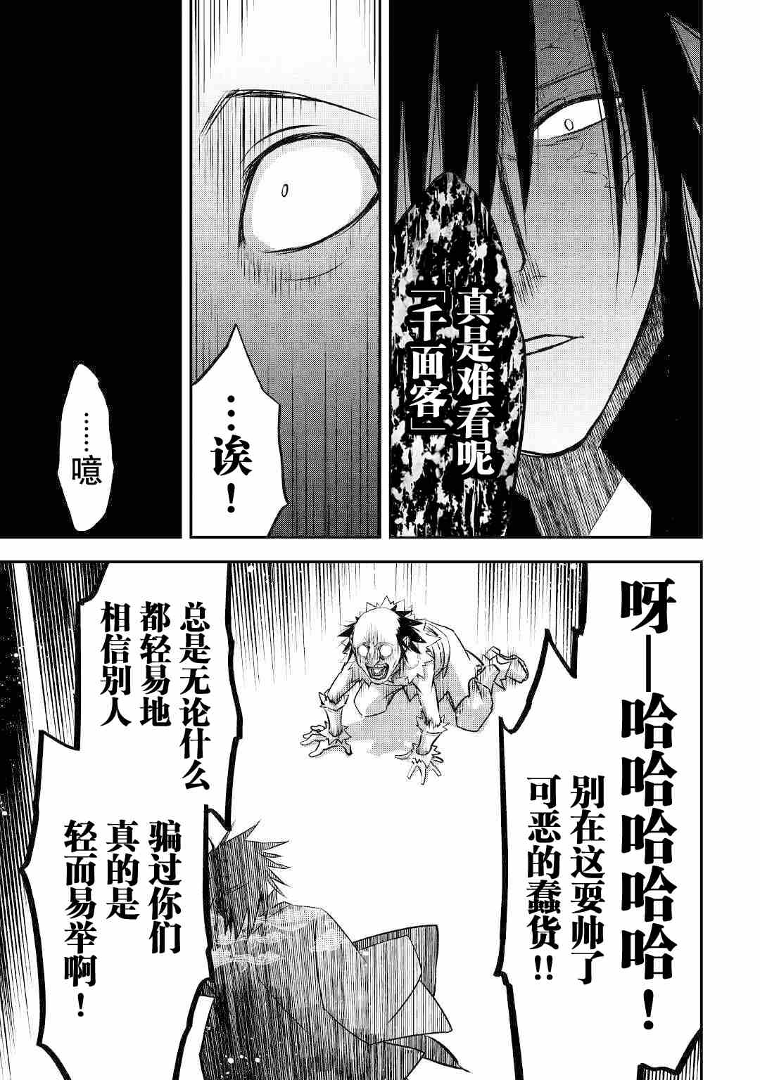 《干杂活我乃最强》漫画最新章节第15话 工房完成！免费下拉式在线观看章节第【11】张图片