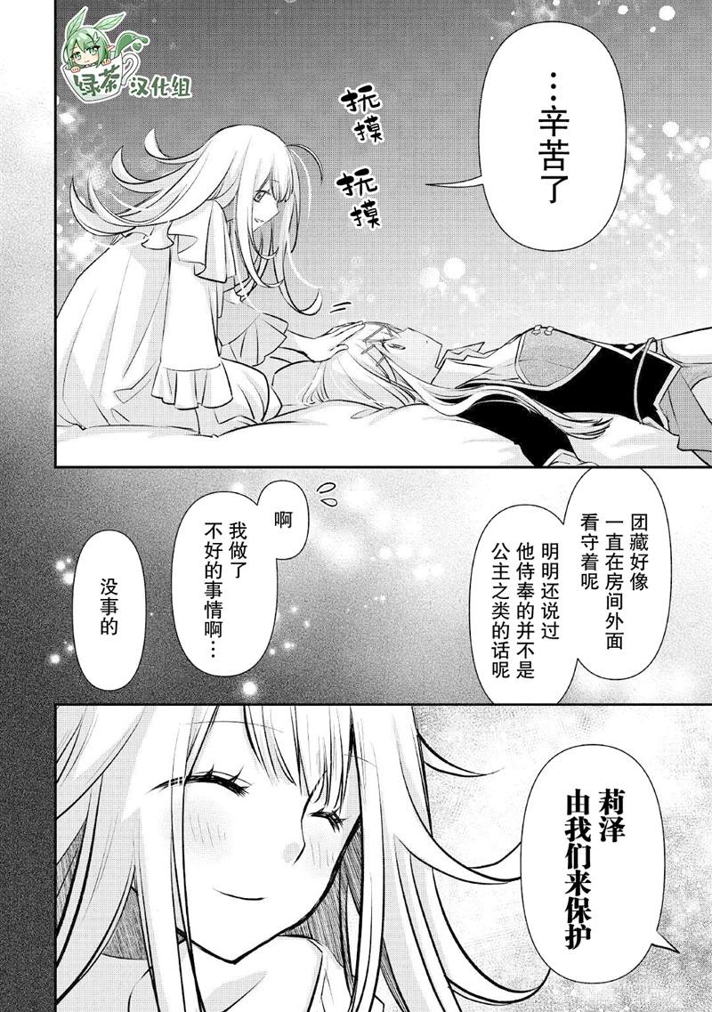 《干杂活我乃最强》漫画最新章节第17话免费下拉式在线观看章节第【6】张图片