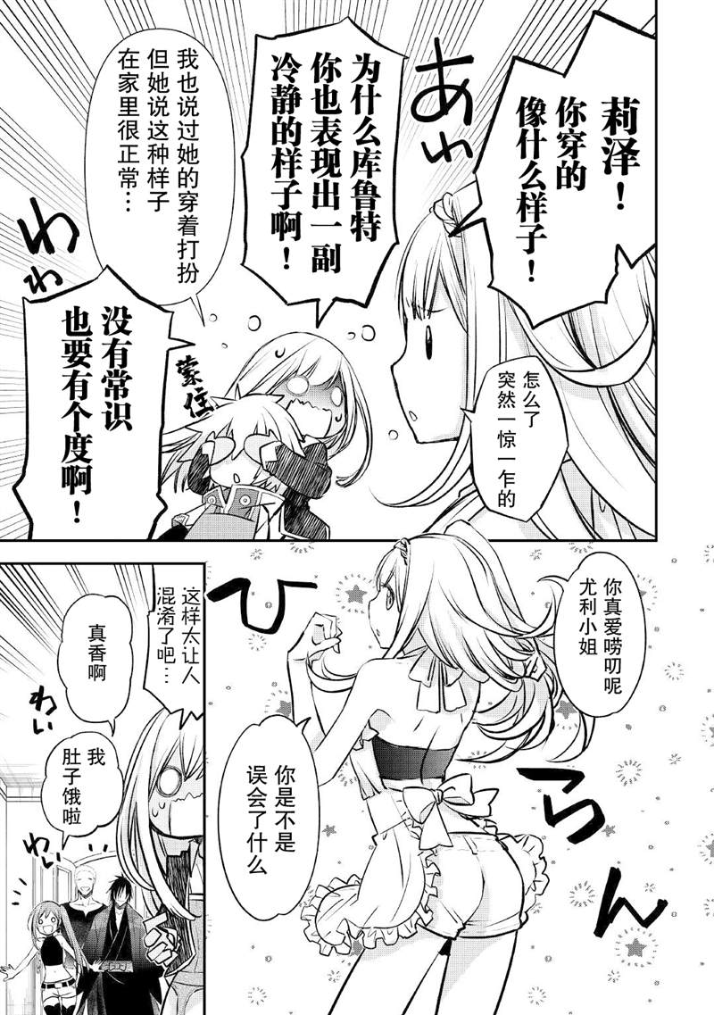 《干杂活我乃最强》漫画最新章节第17话免费下拉式在线观看章节第【13】张图片