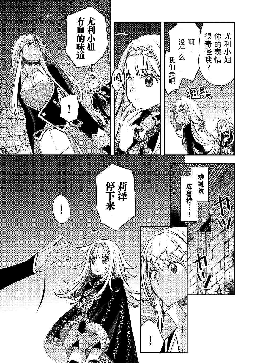 《干杂活我乃最强》漫画最新章节第11话 对他而言的开采免费下拉式在线观看章节第【7】张图片