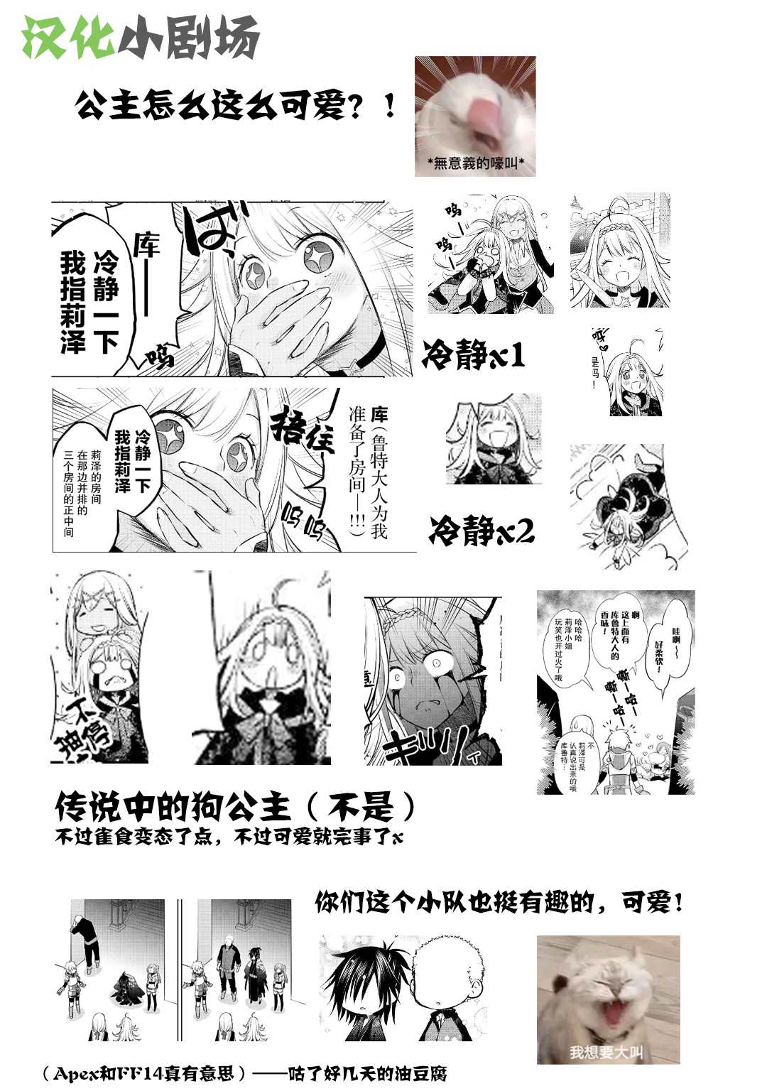 《干杂活我乃最强》漫画最新章节第16话 边境城市的新工房免费下拉式在线观看章节第【24】张图片