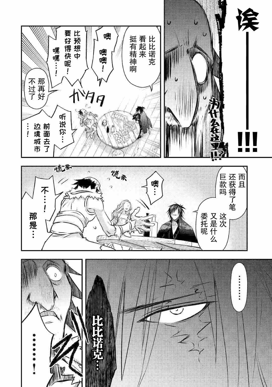 《干杂活我乃最强》漫画最新章节第15话 工房完成！免费下拉式在线观看章节第【8】张图片