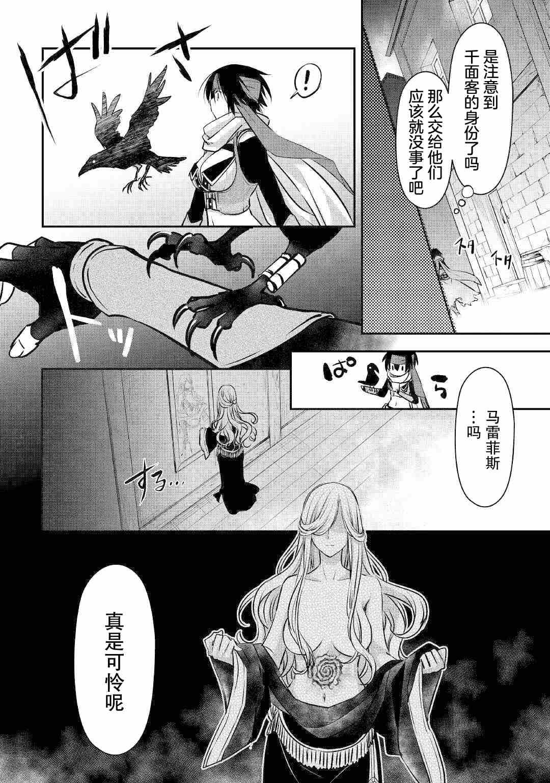 《干杂活我乃最强》漫画最新章节第15话 工房完成！免费下拉式在线观看章节第【16】张图片