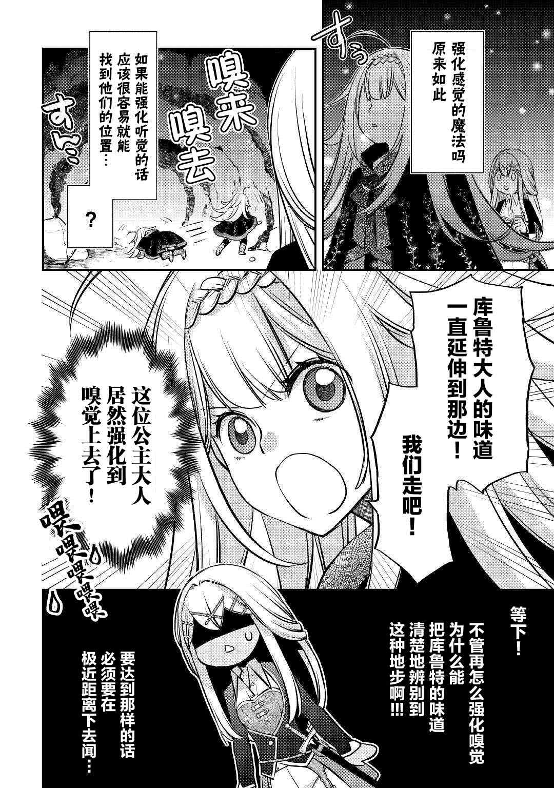 《干杂活我乃最强》漫画最新章节第11话 对他而言的开采免费下拉式在线观看章节第【4】张图片