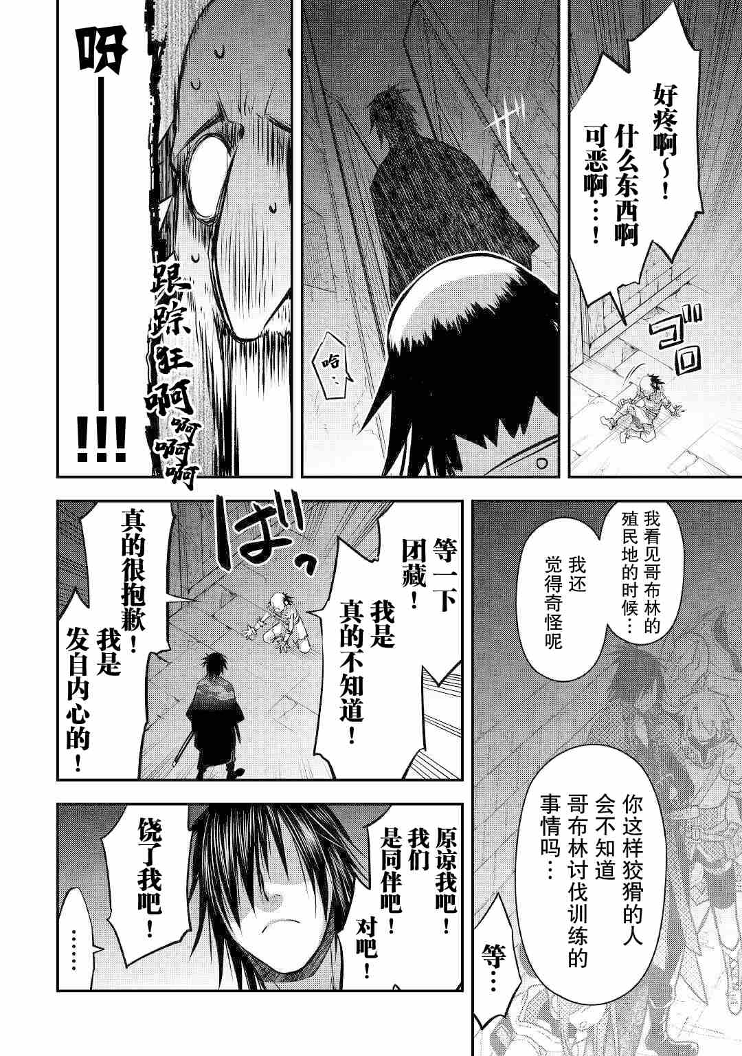 《干杂活我乃最强》漫画最新章节第15话 工房完成！免费下拉式在线观看章节第【10】张图片