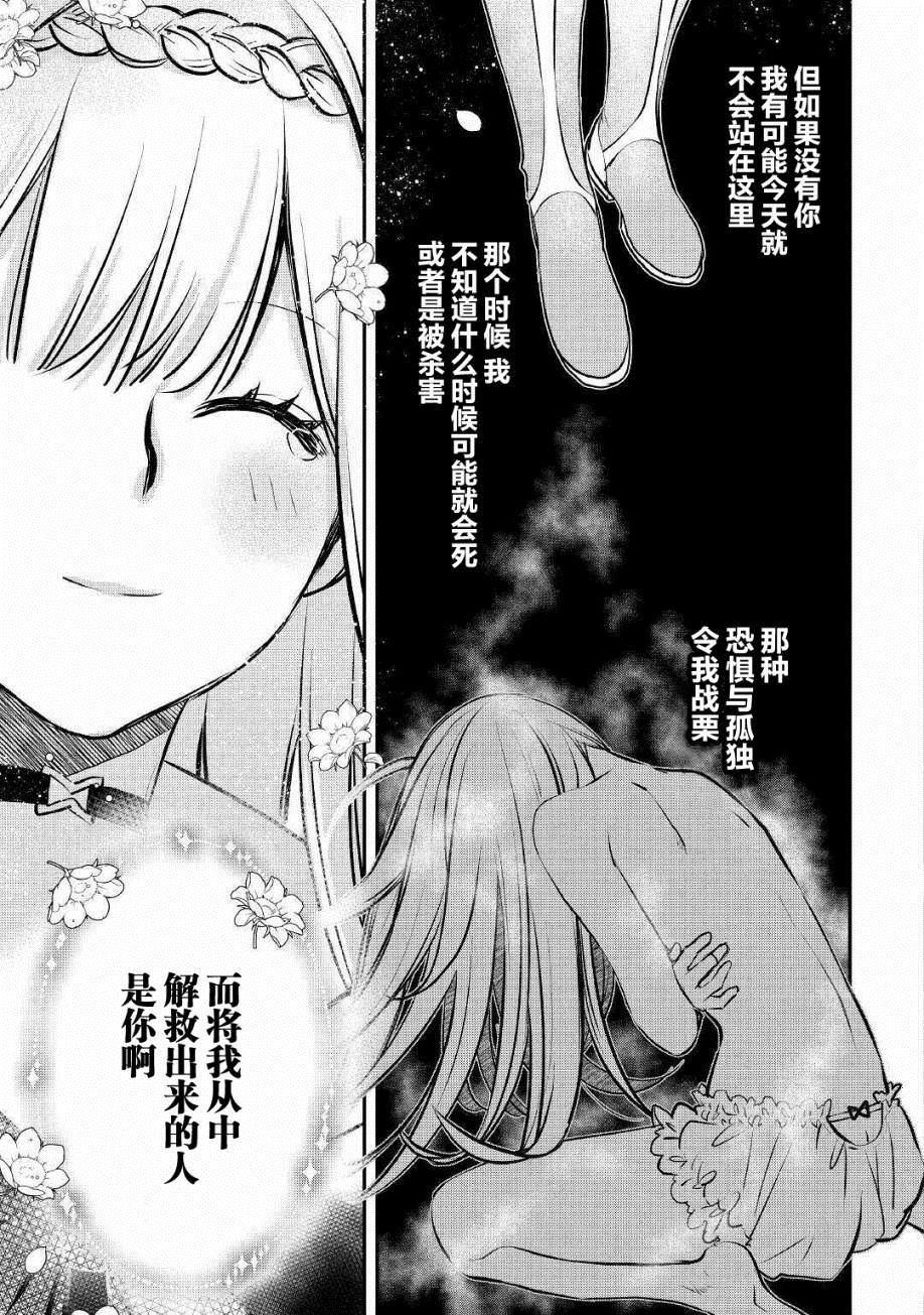 《干杂活我乃最强》漫画最新章节第12话 新的工房主免费下拉式在线观看章节第【7】张图片