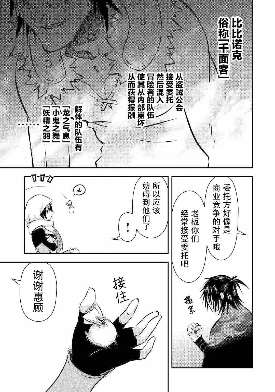 《干杂活我乃最强》漫画最新章节第15话 工房完成！免费下拉式在线观看章节第【5】张图片