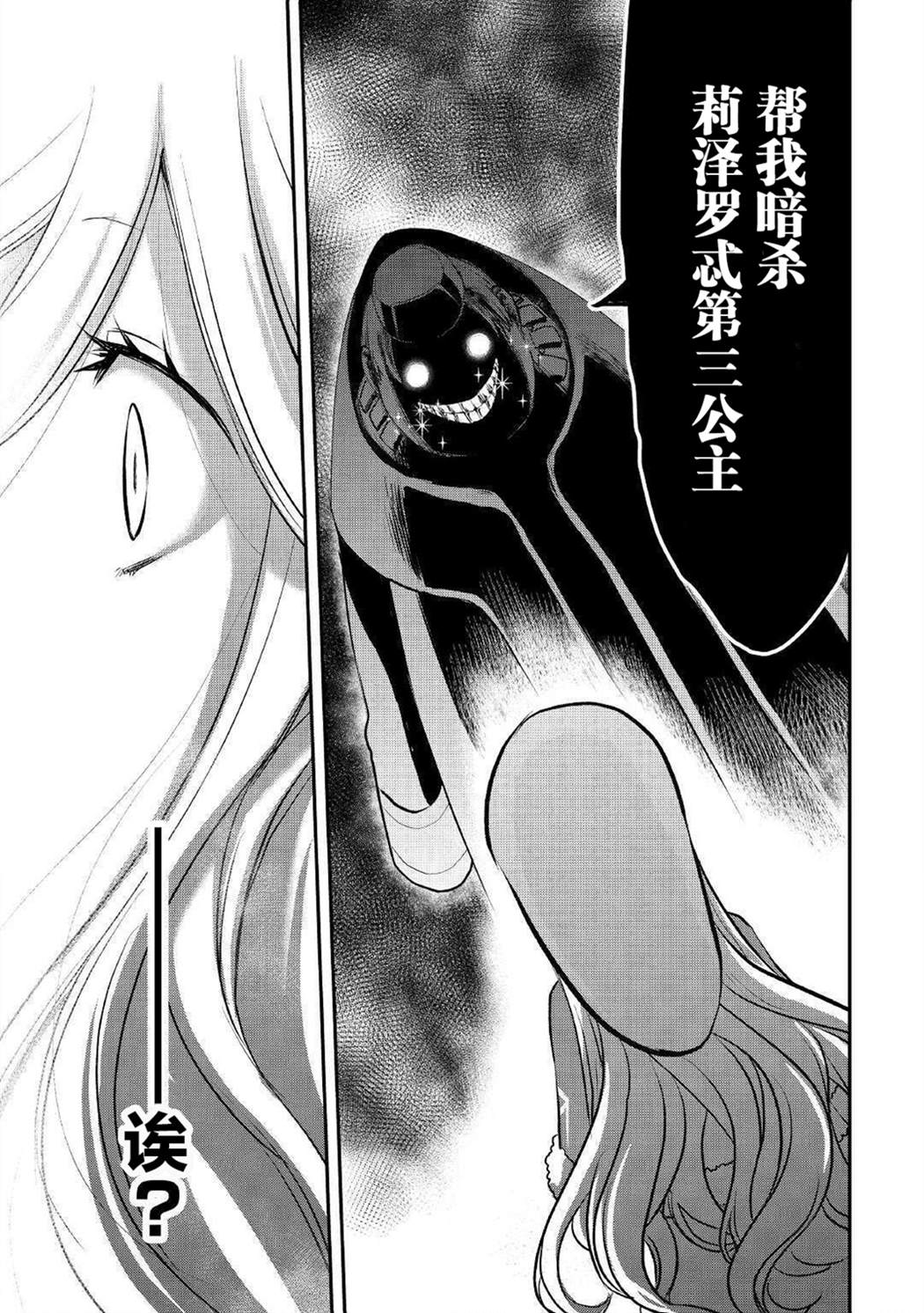 《干杂活我乃最强》漫画最新章节第13话免费下拉式在线观看章节第【19】张图片