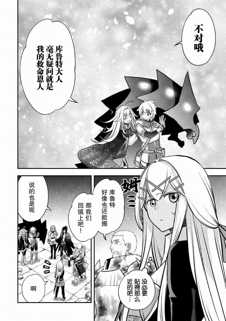 《干杂活我乃最强》漫画最新章节第12话 新的工房主免费下拉式在线观看章节第【8】张图片