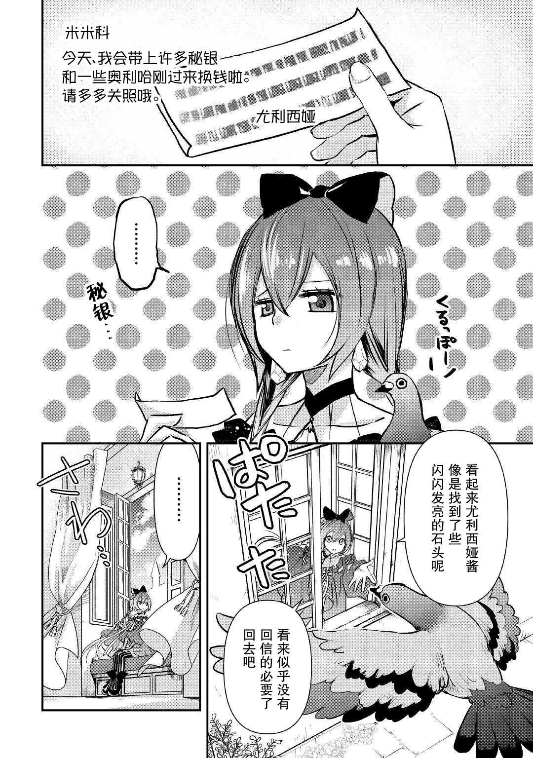 《干杂活我乃最强》漫画最新章节第4话 最初的工作室免费下拉式在线观看章节第【2】张图片