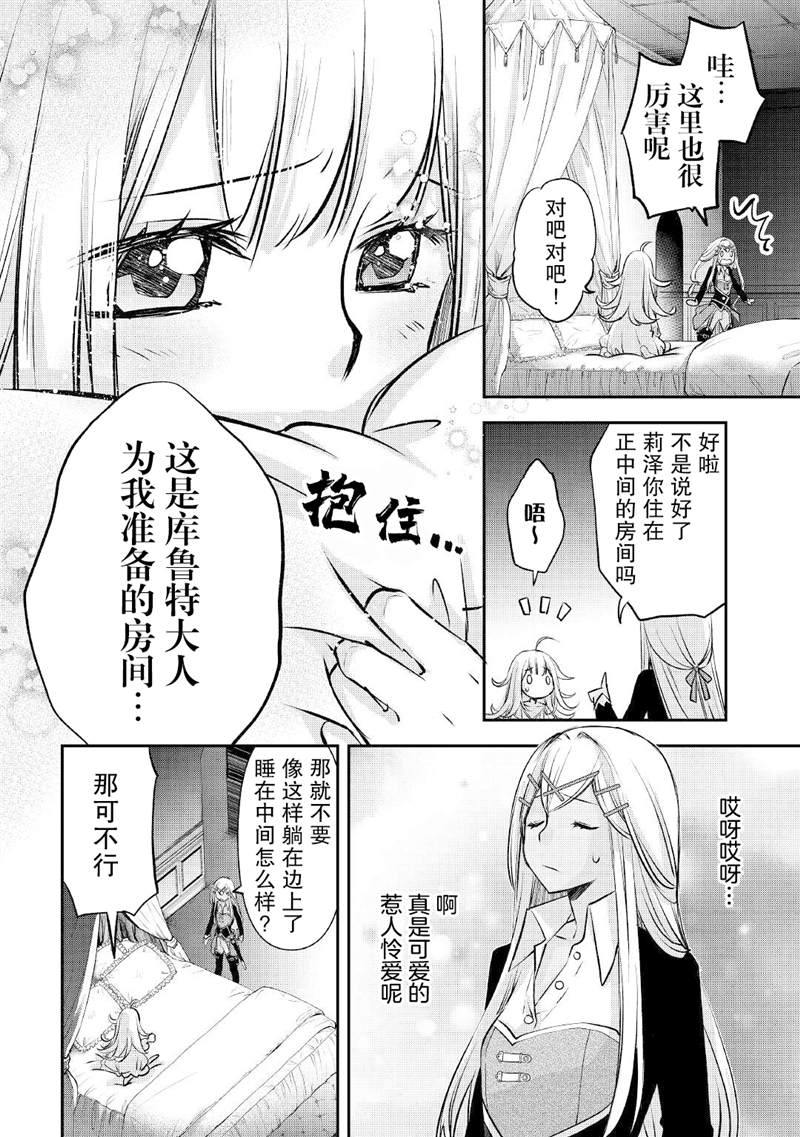 《干杂活我乃最强》漫画最新章节第17话免费下拉式在线观看章节第【4】张图片