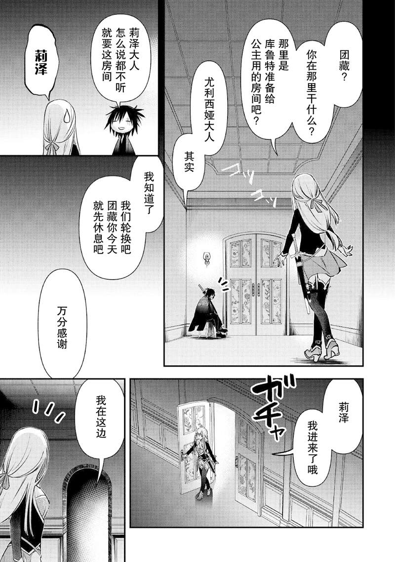 《干杂活我乃最强》漫画最新章节第17话免费下拉式在线观看章节第【3】张图片