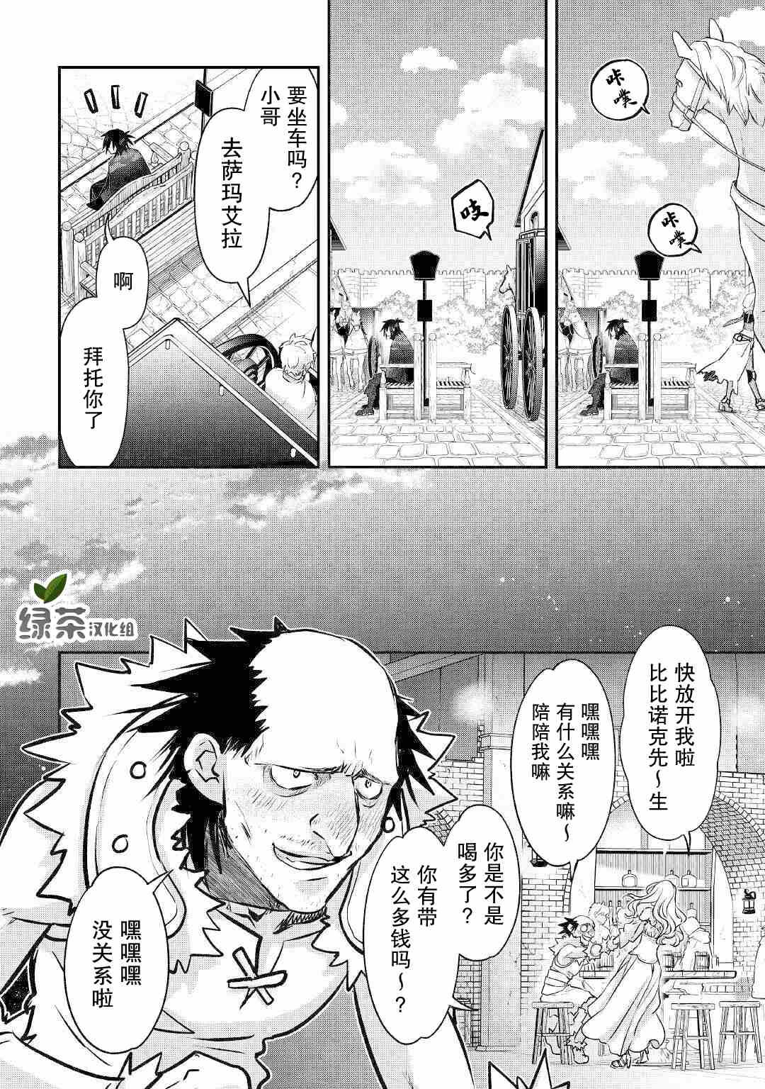 《干杂活我乃最强》漫画最新章节第15话 工房完成！免费下拉式在线观看章节第【6】张图片