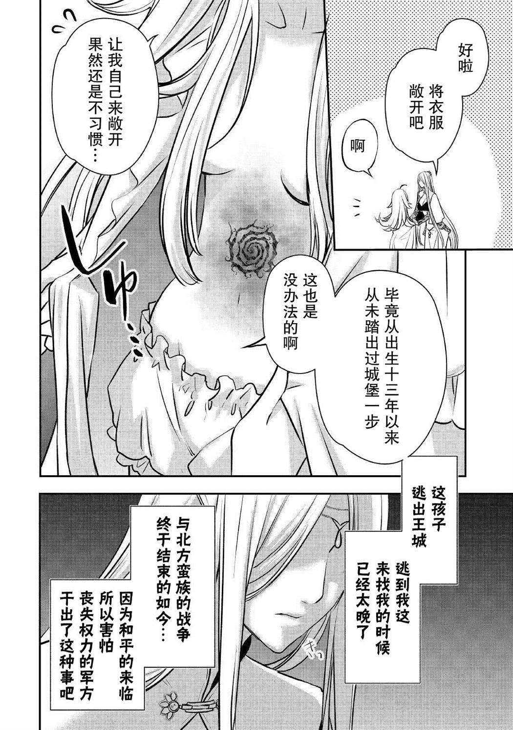 《干杂活我乃最强》漫画最新章节第6话免费下拉式在线观看章节第【6】张图片