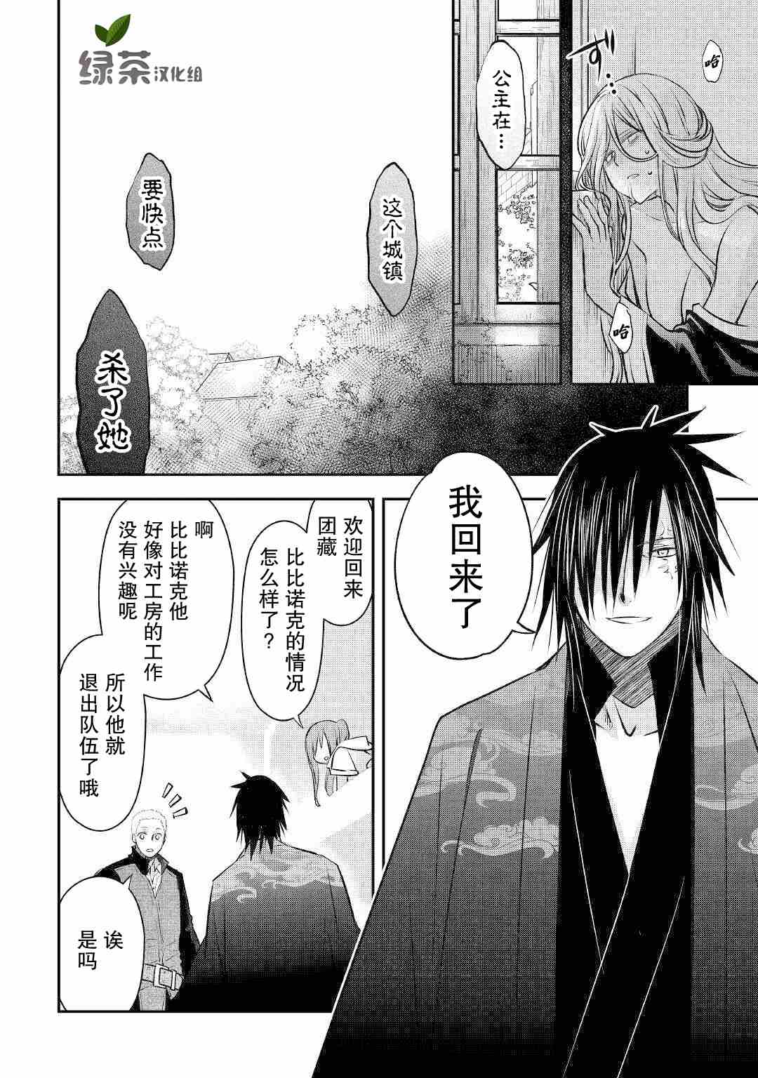 《干杂活我乃最强》漫画最新章节第15话 工房完成！免费下拉式在线观看章节第【18】张图片