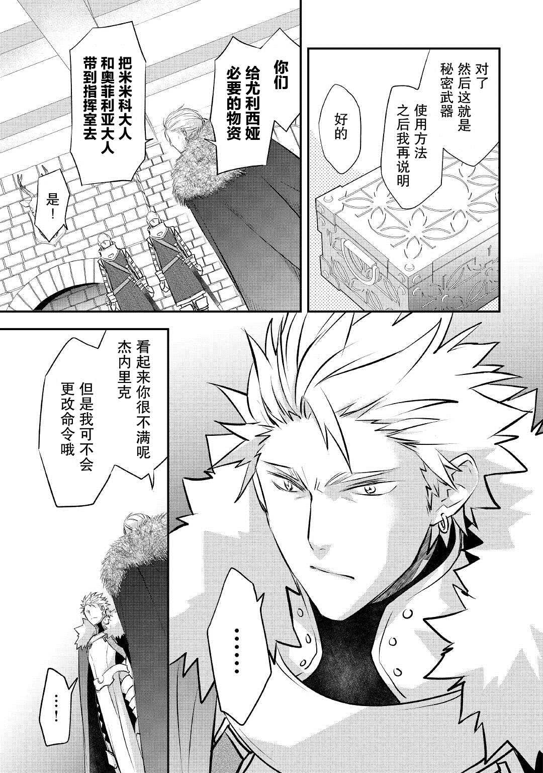 《干杂活我乃最强》漫画最新章节第20话 西面楚歌的边境镇免费下拉式在线观看章节第【19】张图片