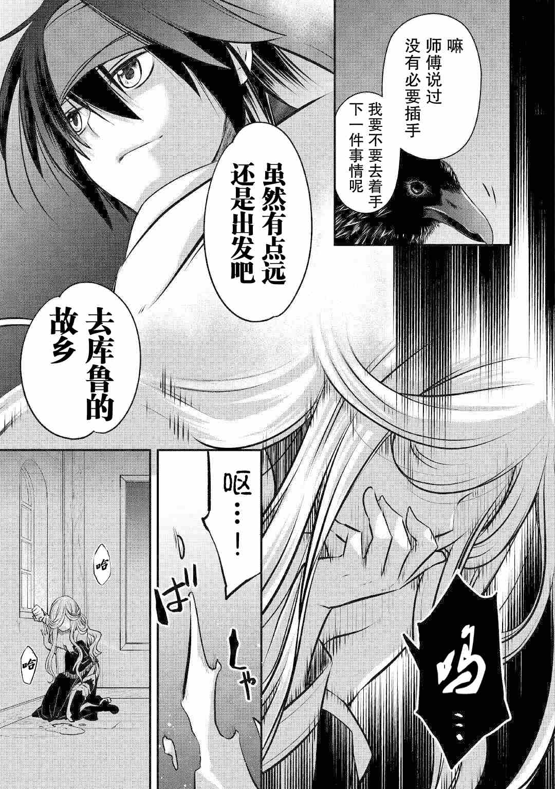 《干杂活我乃最强》漫画最新章节第15话 工房完成！免费下拉式在线观看章节第【17】张图片