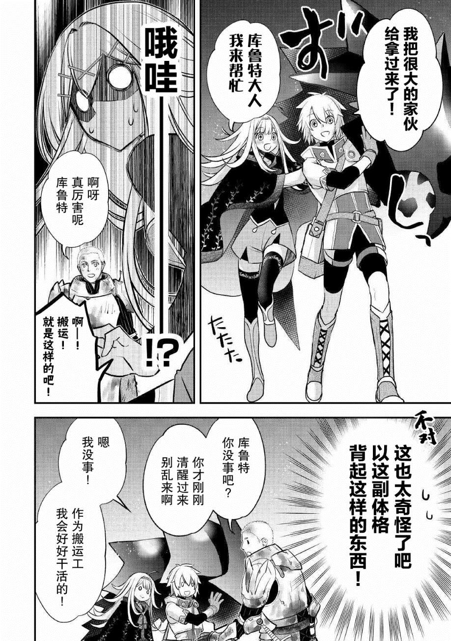 《干杂活我乃最强》漫画最新章节第12话 新的工房主免费下拉式在线观看章节第【4】张图片