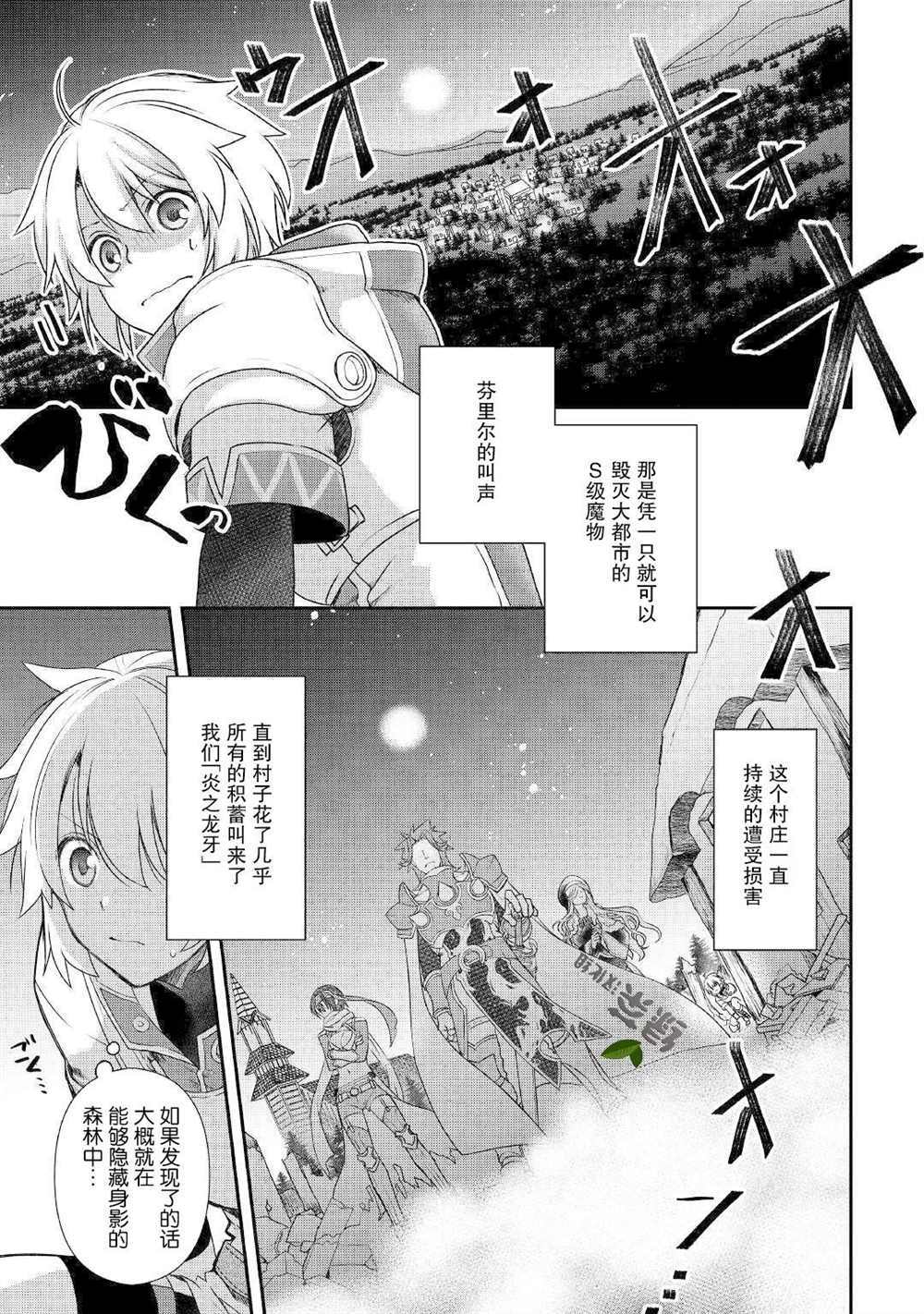 《干杂活我乃最强》漫画最新章节第1话免费下拉式在线观看章节第【2】张图片