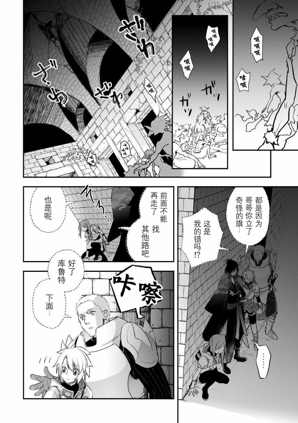 《干杂活我乃最强》漫画最新章节第9话 潜伏在黑暗中的东西免费下拉式在线观看章节第【8】张图片