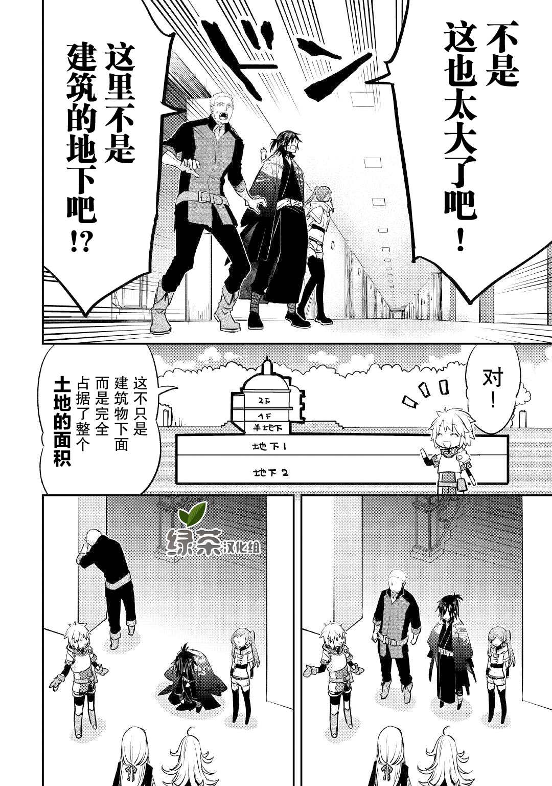 《干杂活我乃最强》漫画最新章节第16话 边境城市的新工房免费下拉式在线观看章节第【6】张图片