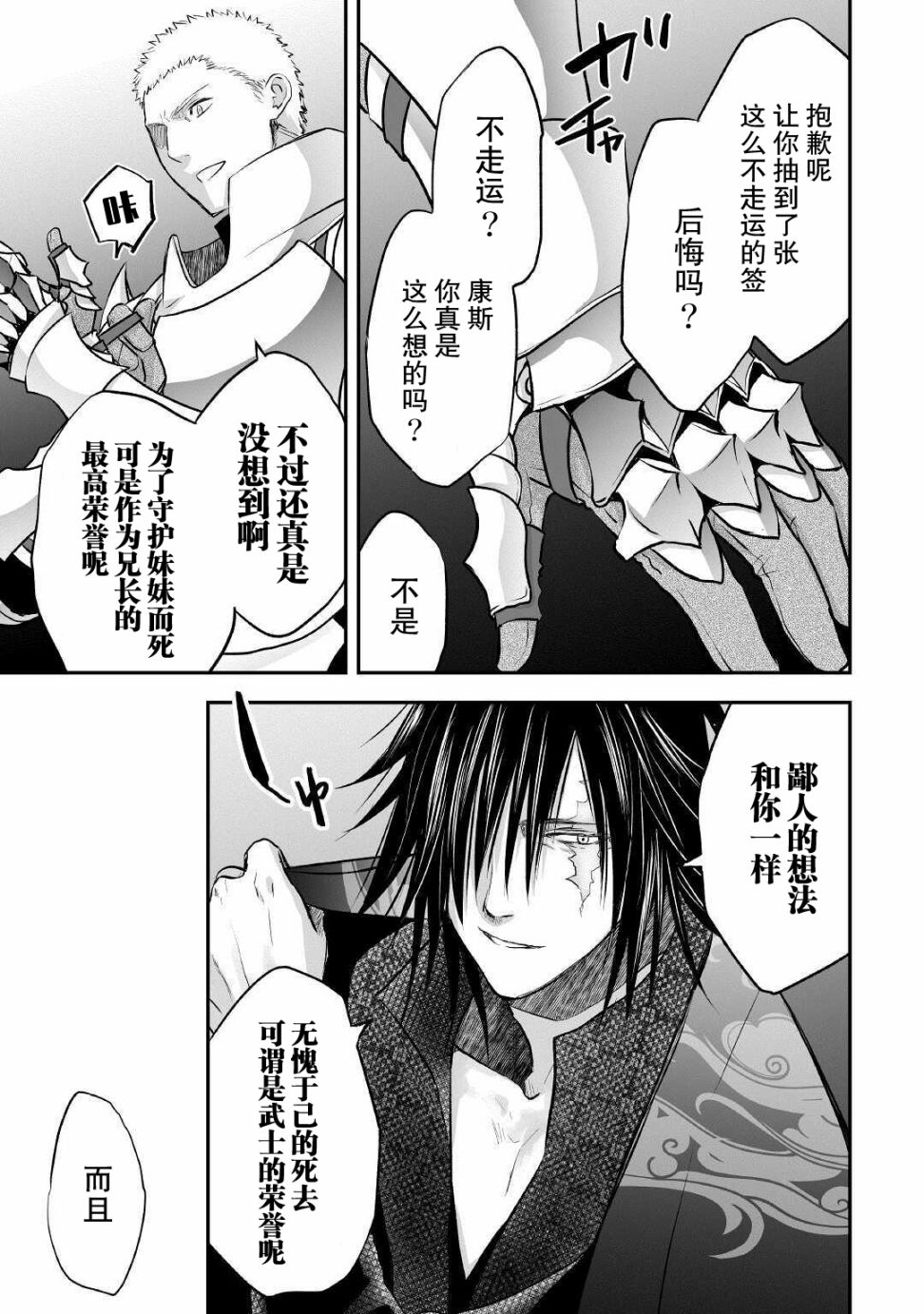 《干杂活我乃最强》漫画最新章节第9话 潜伏在黑暗中的东西免费下拉式在线观看章节第【17】张图片