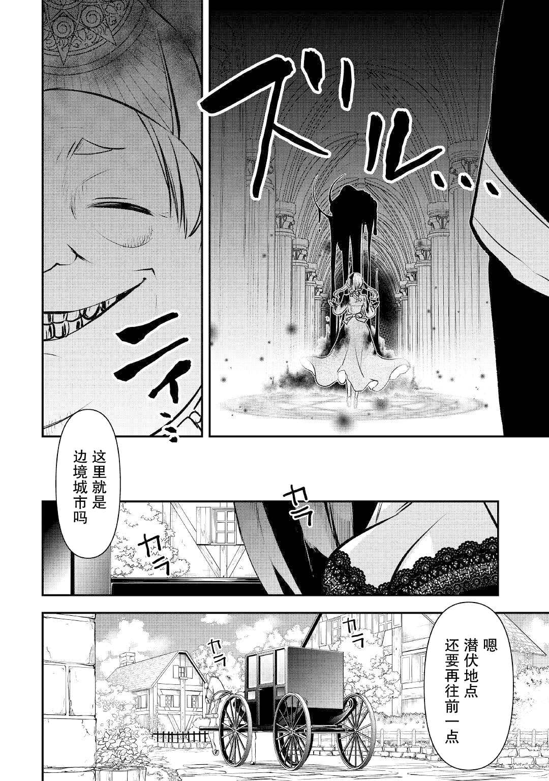 《干杂活我乃最强》漫画最新章节第16话 边境城市的新工房免费下拉式在线观看章节第【22】张图片