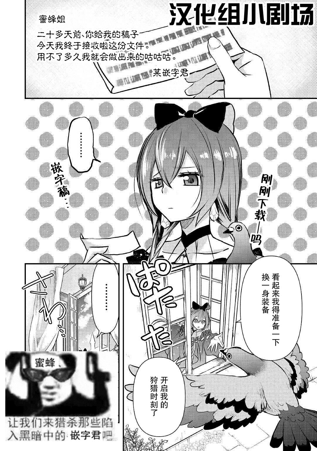 《干杂活我乃最强》漫画最新章节第4话 最初的工作室免费下拉式在线观看章节第【24】张图片