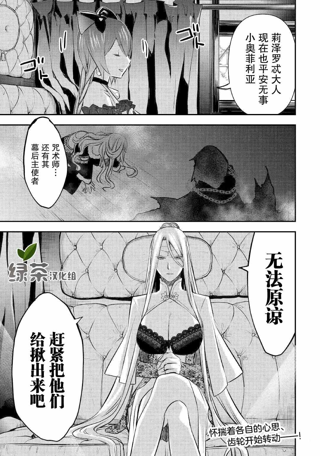 《干杂活我乃最强》漫画最新章节第16话 边境城市的新工房免费下拉式在线观看章节第【23】张图片