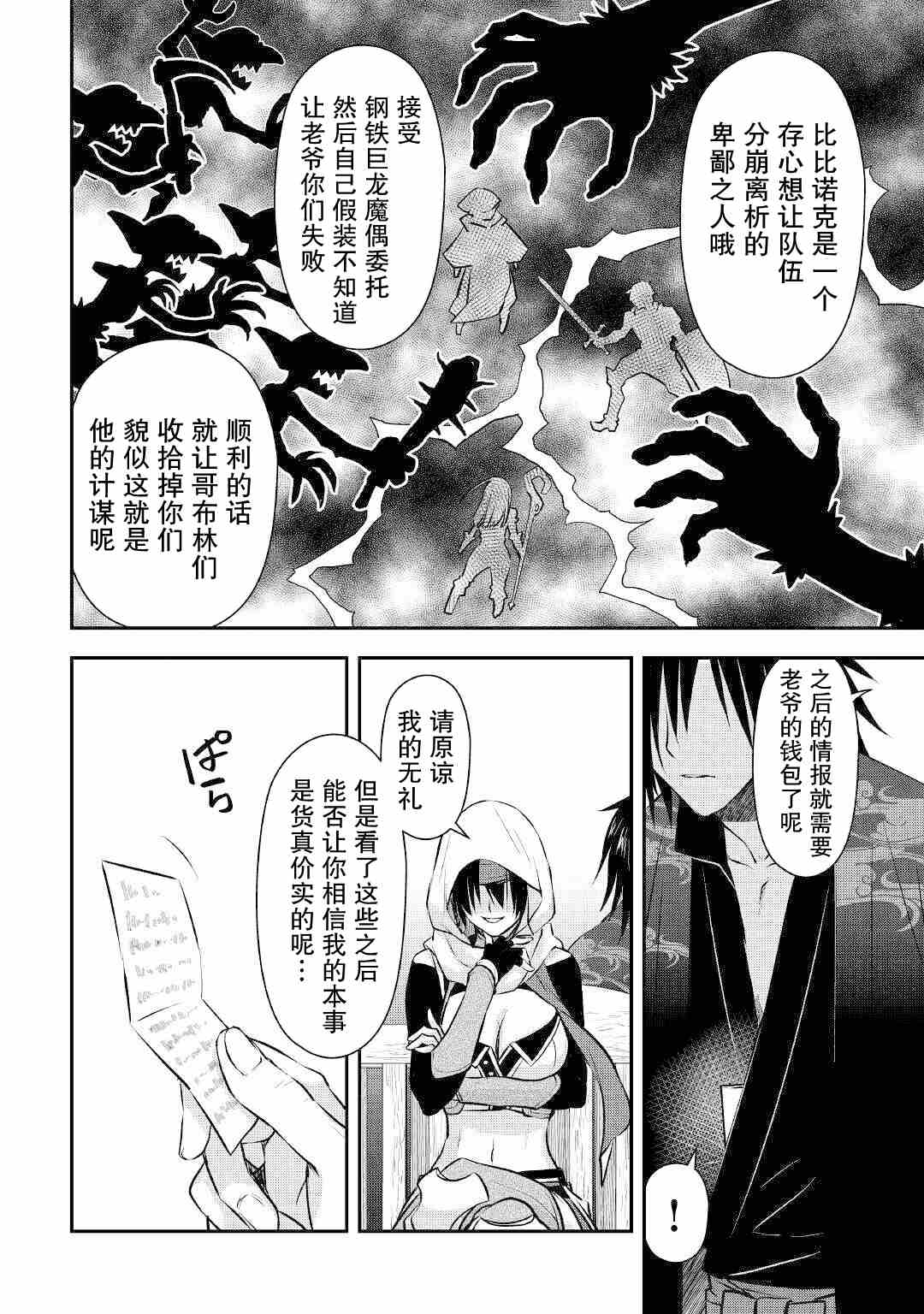 《干杂活我乃最强》漫画最新章节第15话 工房完成！免费下拉式在线观看章节第【4】张图片