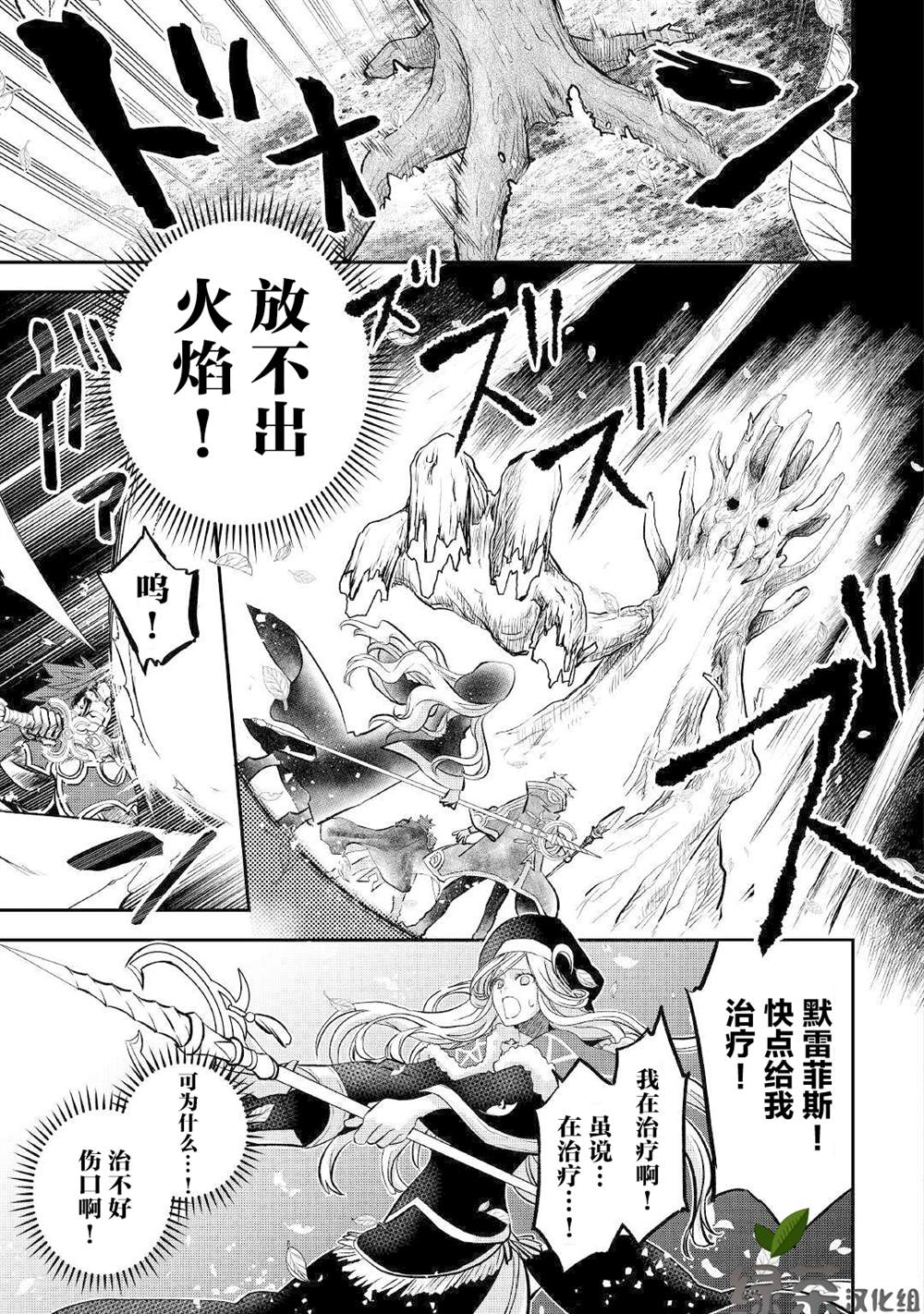 《干杂活我乃最强》漫画最新章节第2话免费下拉式在线观看章节第【25】张图片