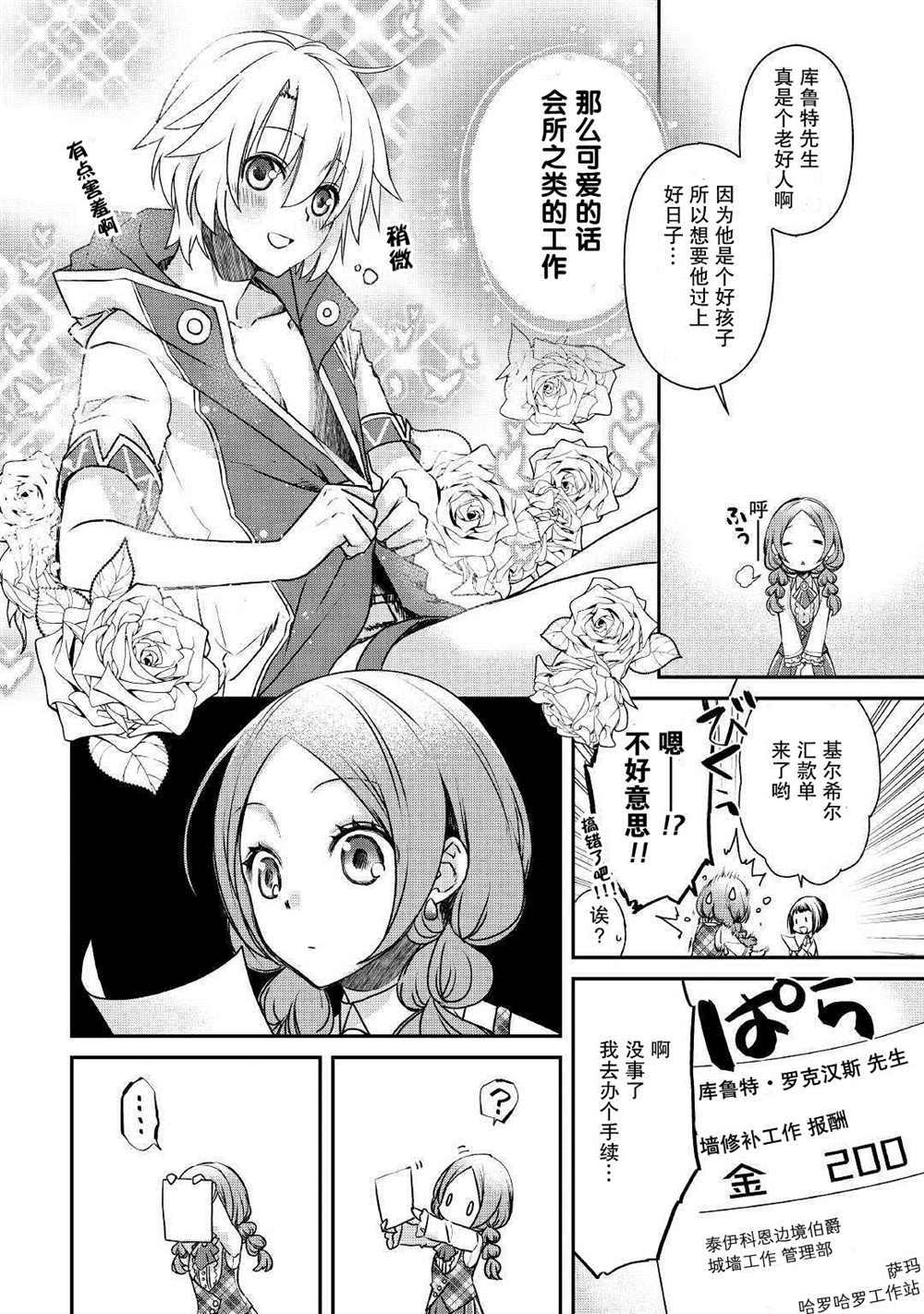 《干杂活我乃最强》漫画最新章节第1话免费下拉式在线观看章节第【35】张图片