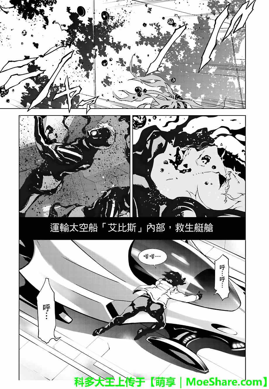 《天动的特异日》漫画最新章节第17话免费下拉式在线观看章节第【11】张图片