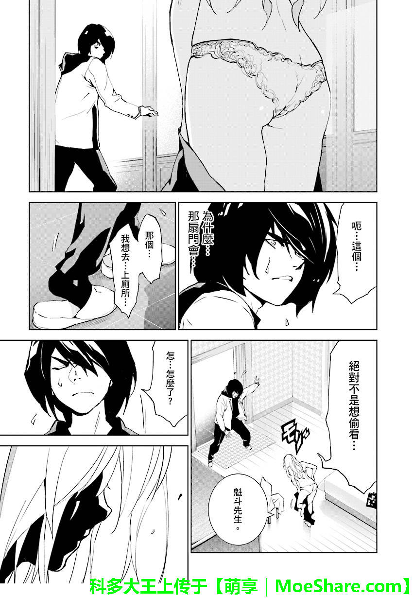 《天动的特异日》漫画最新章节第66话免费下拉式在线观看章节第【5】张图片