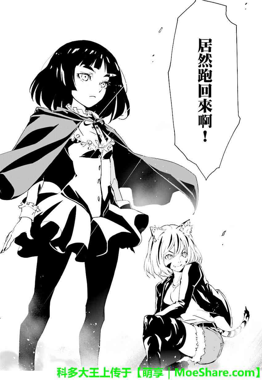 《天动的特异日》漫画最新章节第74话免费下拉式在线观看章节第【14】张图片