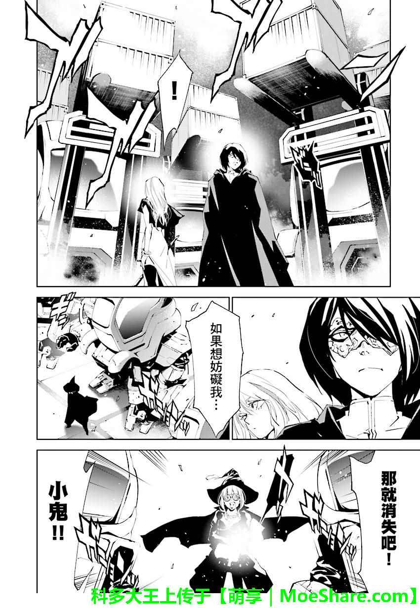 《天动的特异日》漫画最新章节第64话免费下拉式在线观看章节第【4】张图片