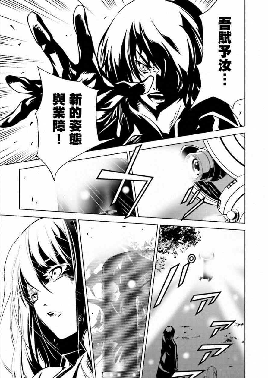 《天动的特异日》漫画最新章节第4话免费下拉式在线观看章节第【9】张图片