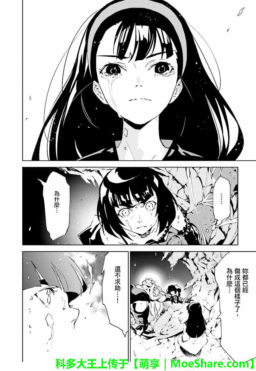 《天动的特异日》漫画最新章节第58话免费下拉式在线观看章节第【4】张图片