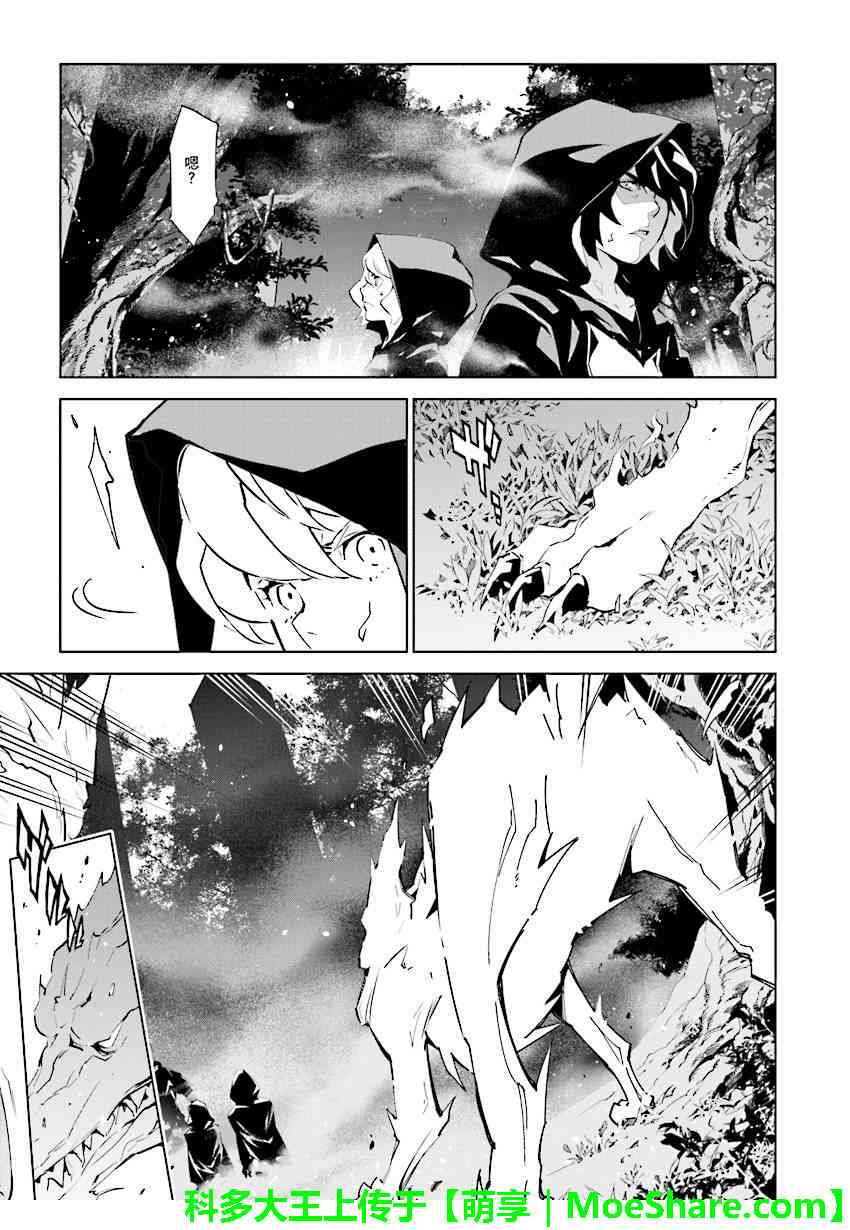 《天动的特异日》漫画最新章节第84话免费下拉式在线观看章节第【7】张图片