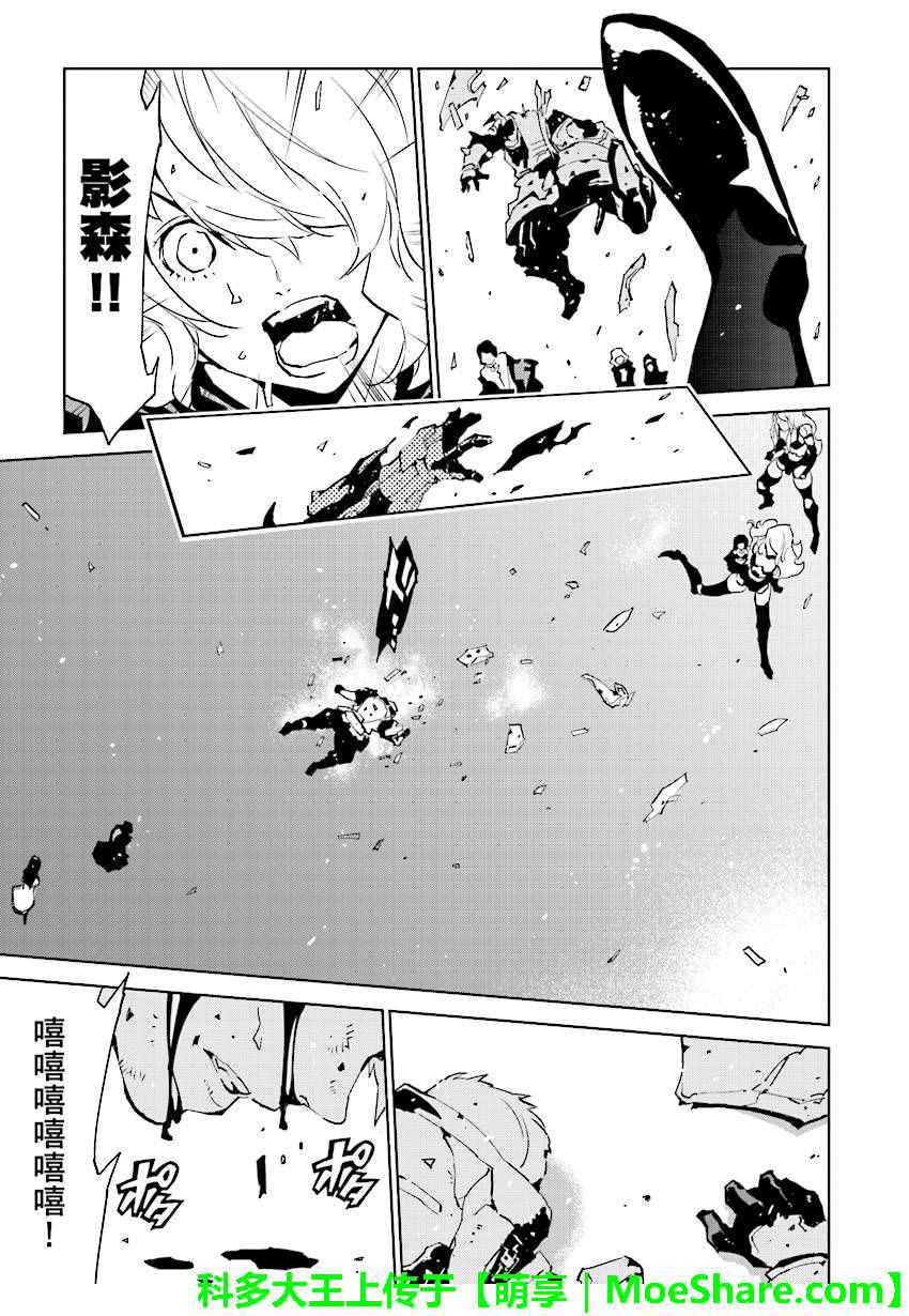 《天动的特异日》漫画最新章节第54话免费下拉式在线观看章节第【5】张图片