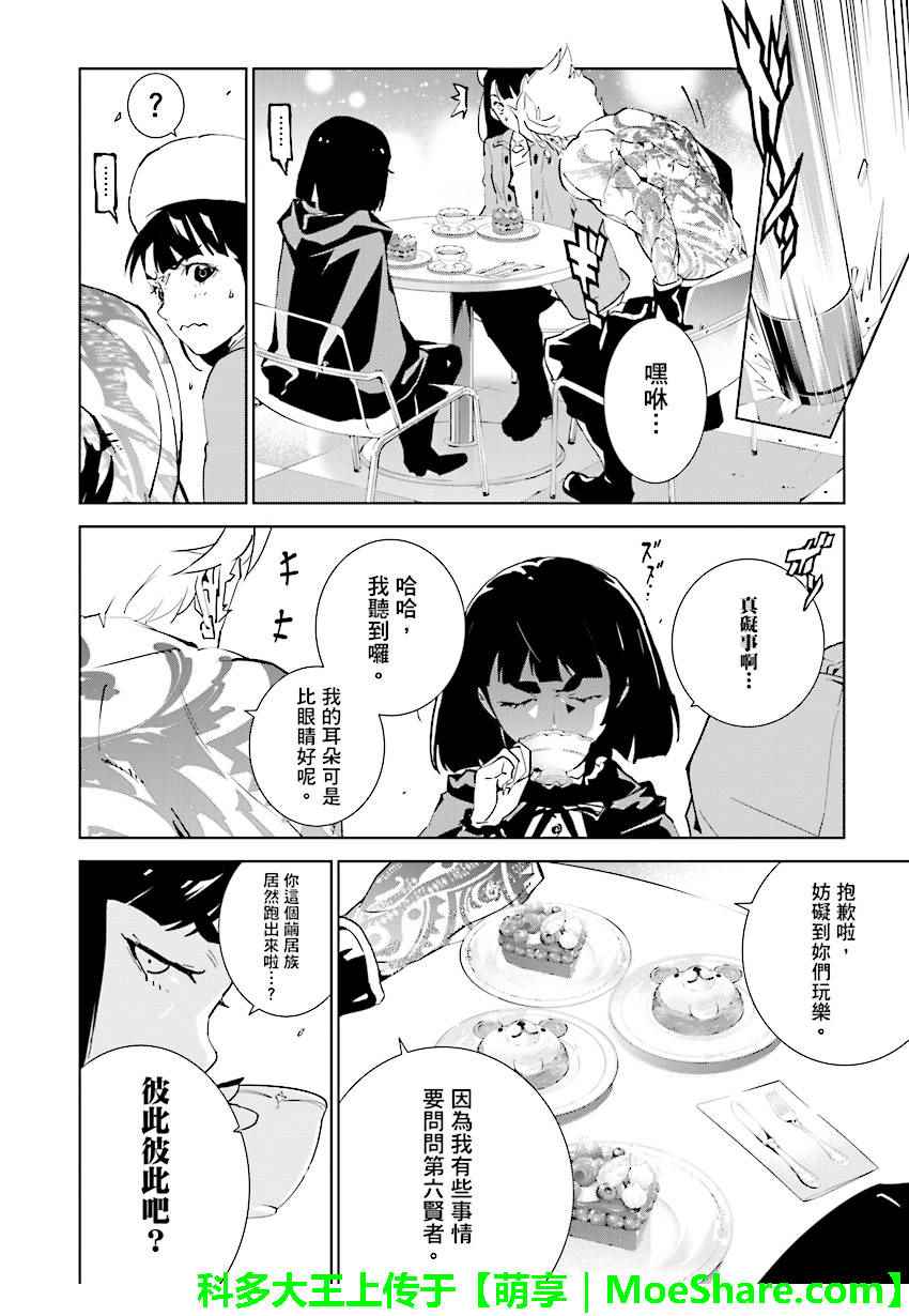 《天动的特异日》漫画最新章节第72话免费下拉式在线观看章节第【4】张图片