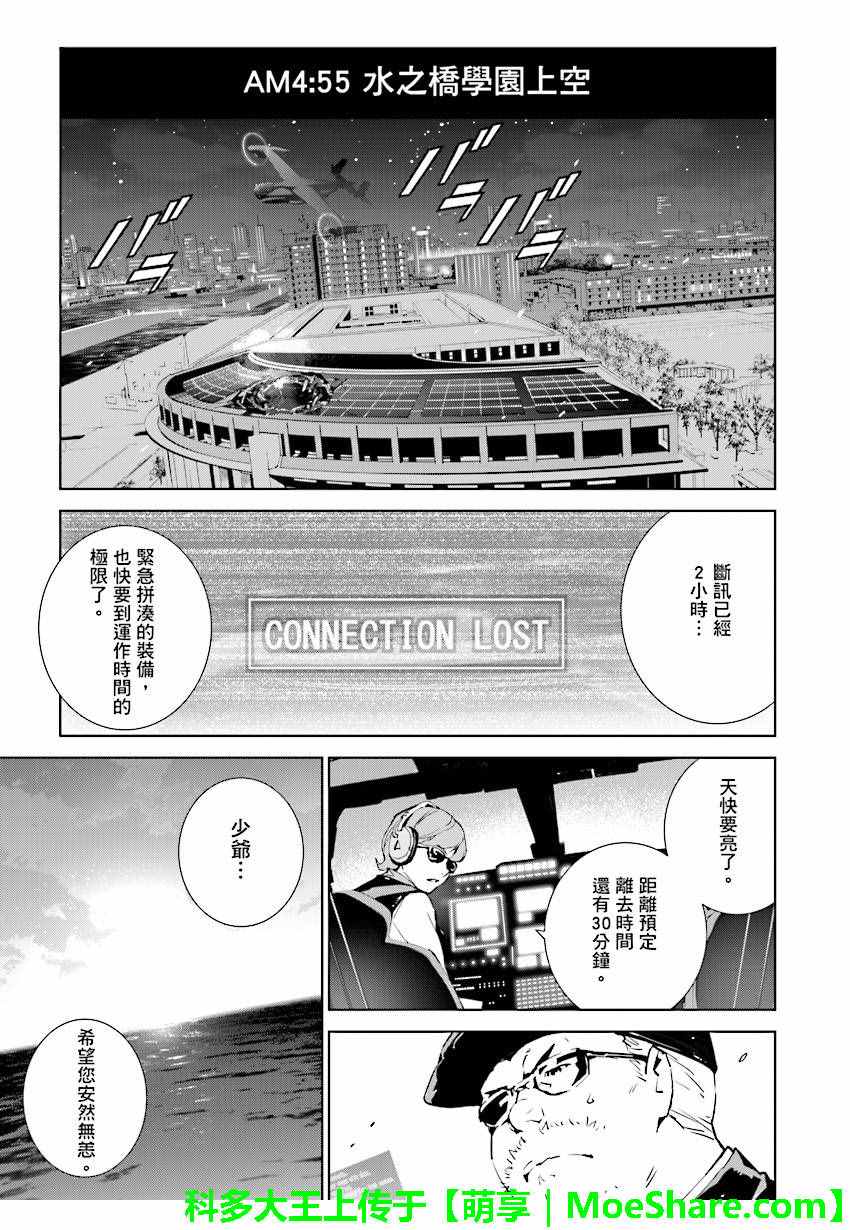 《天动的特异日》漫画最新章节第57话免费下拉式在线观看章节第【1】张图片