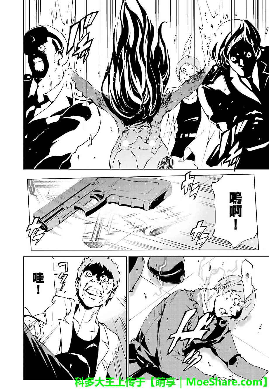 《天动的特异日》漫画最新章节第39话免费下拉式在线观看章节第【11】张图片