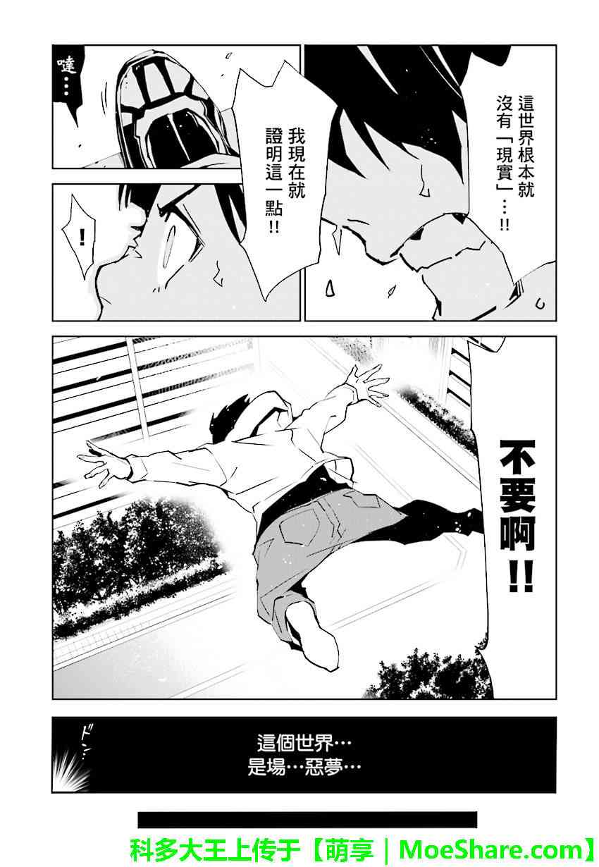 《天动的特异日》漫画最新章节第82话免费下拉式在线观看章节第【12】张图片