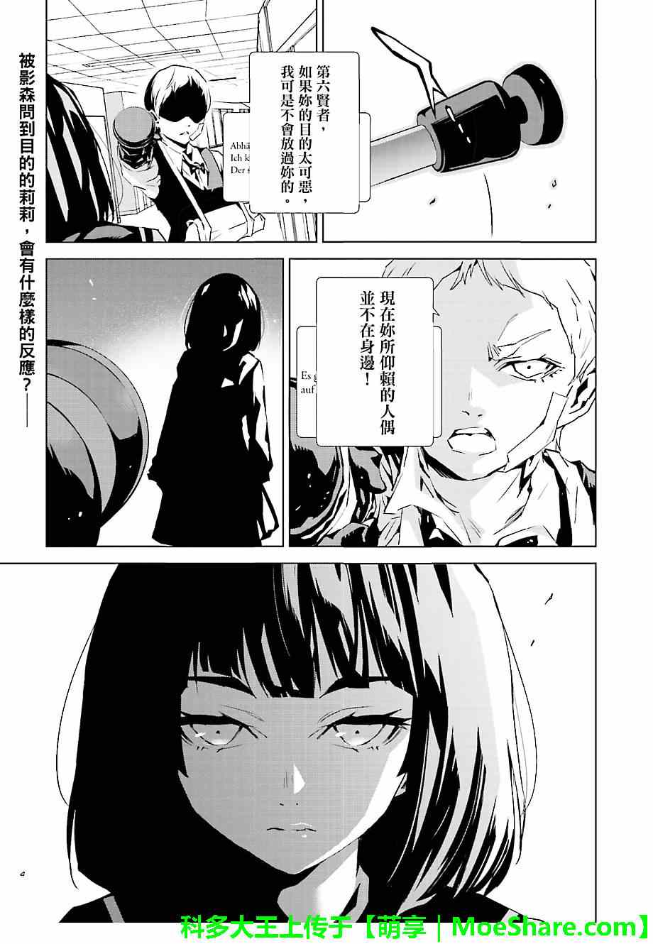 《天动的特异日》漫画最新章节第25话免费下拉式在线观看章节第【25】张图片