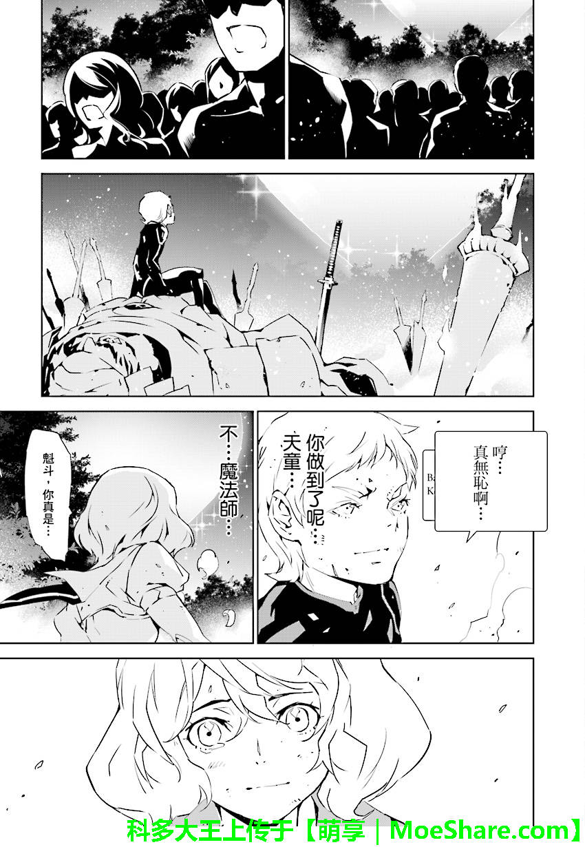 《天动的特异日》漫画最新章节第89话免费下拉式在线观看章节第【19】张图片