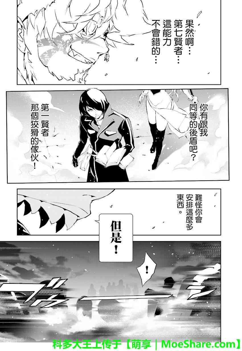 《天动的特异日》漫画最新章节第76话免费下拉式在线观看章节第【11】张图片