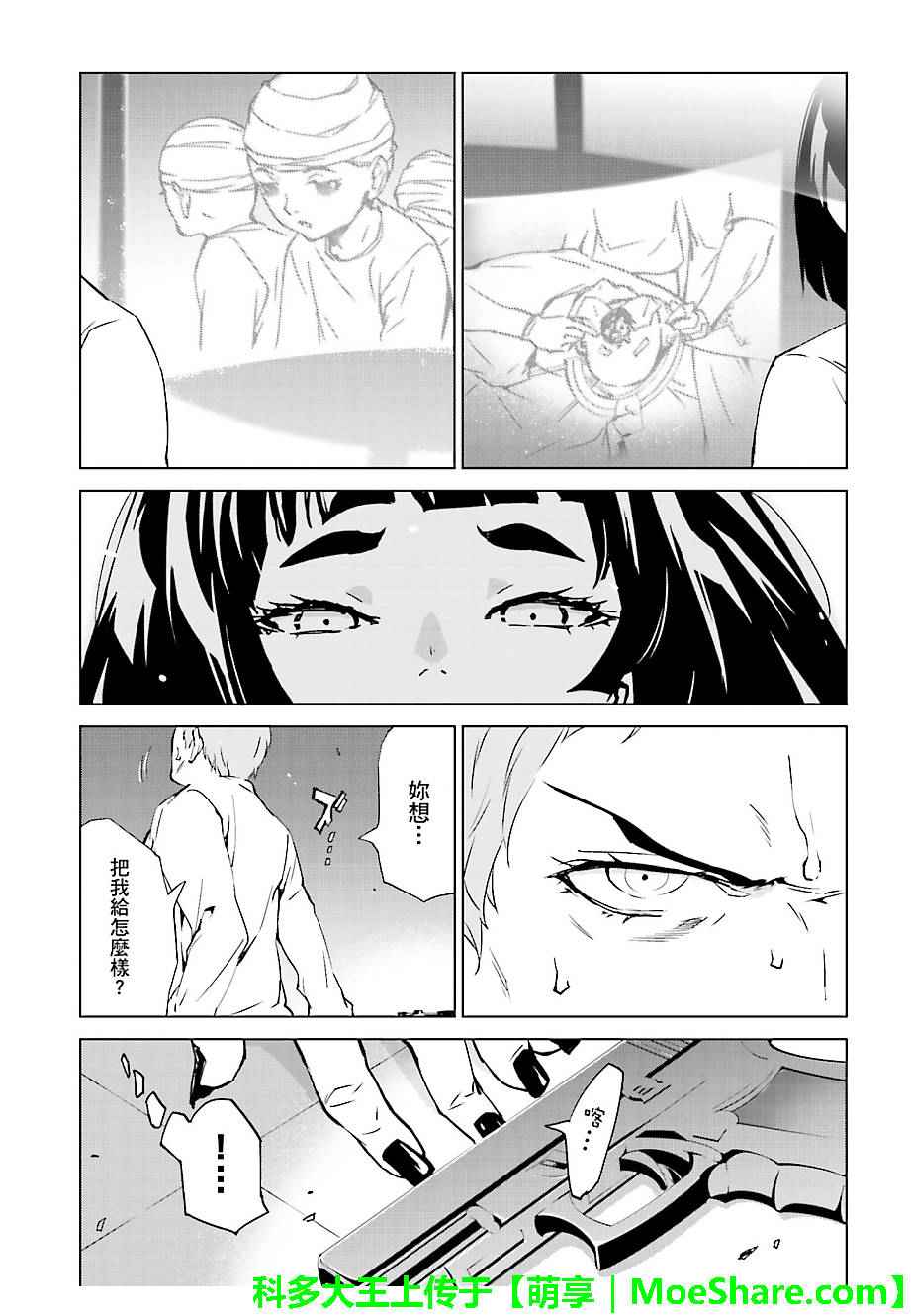 《天动的特异日》漫画最新章节第39话免费下拉式在线观看章节第【14】张图片